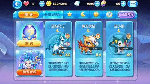 天天酷跑收益型寵物盤點(diǎn) 游戲資源輕松入手