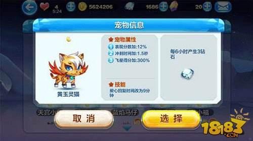 天天酷跑收益型寵物盤點(diǎn) 游戲資源輕松入手