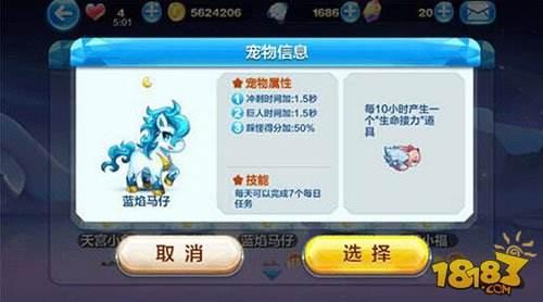 天天酷跑收益型寵物盤點(diǎn) 游戲資源輕松入手