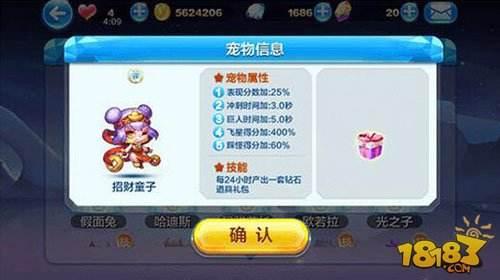 天天酷跑收益型寵物盤點(diǎn) 游戲資源輕松入手
