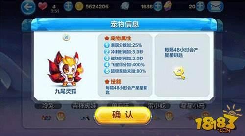 天天酷跑收益型寵物盤點(diǎn) 游戲資源輕松入手