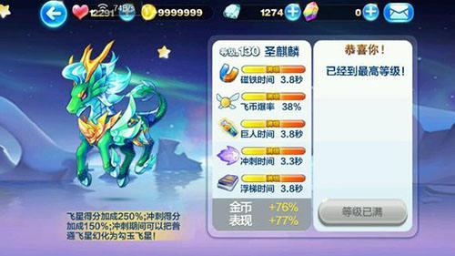 圣麒麟开启兑换 满级属性技能全解析