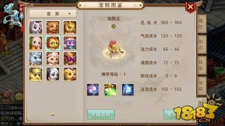 问道手游宠物幻化详解 打造强力宝宝