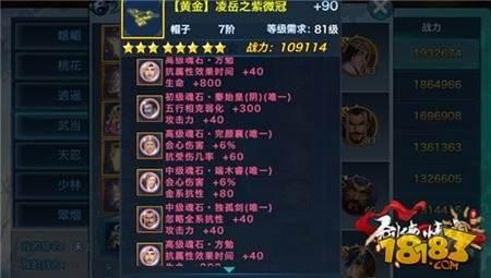 剑侠情缘手游方勉魂石作用详解 减控方勉魂石攻略