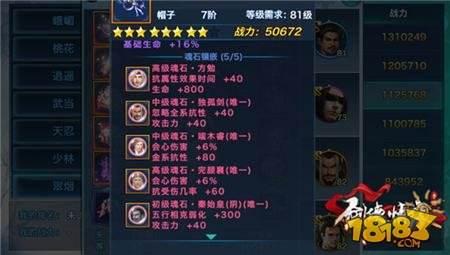 剑侠情缘手游方勉魂石作用详解 减控方勉魂石攻略