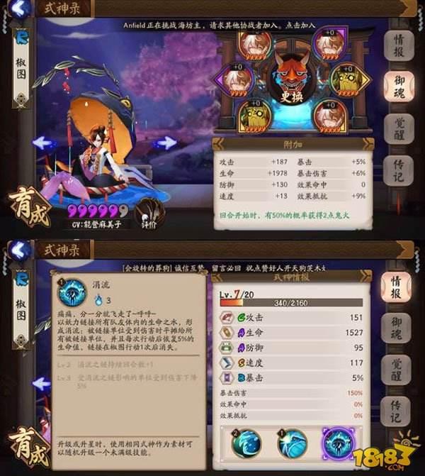 阴阳师椒图怎么样 椒图技能和御魂点评