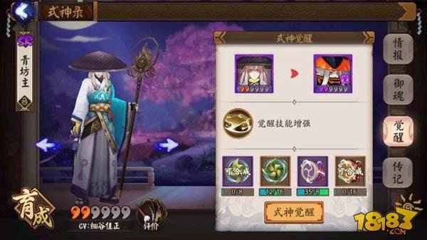 阴阳师青坊主技能觉醒属性图鉴一览