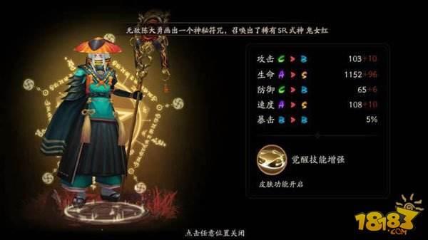 阴阳师青坊主技能觉醒属性图鉴一览