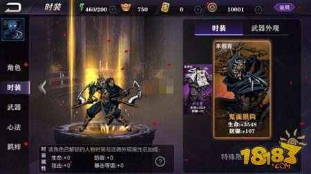 影之刃2傳說時裝如何獲得 獲取途徑簡介
