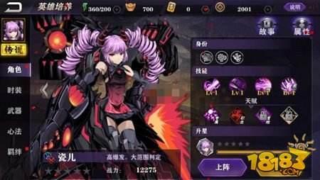影之刃2傳說時裝如何獲得 獲取途徑簡介