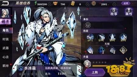 影之刃2傳說時裝如何獲得 獲取途徑簡介