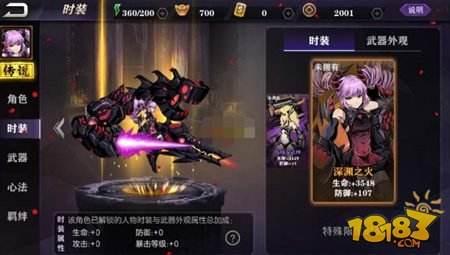 影之刃2傳說時裝如何獲得 獲取途徑簡介