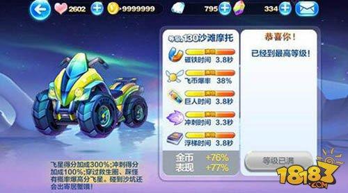 天天酷跑短爆搭配推荐及得分点分析