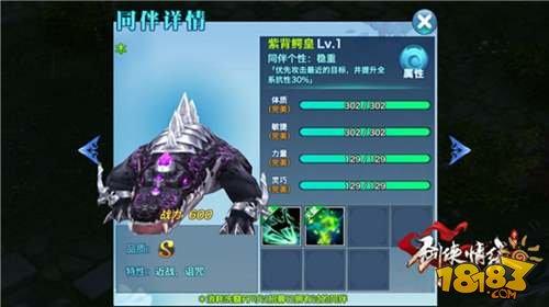剑侠情缘手游紫背鳄皇入手价值全面分析