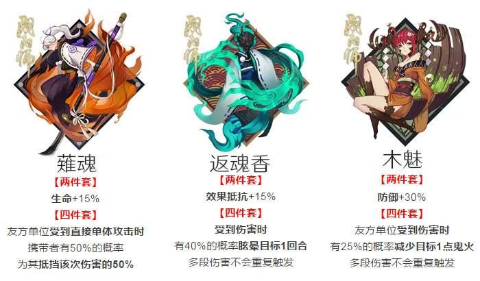 12月30日阴阳师三大新御魂对斗技的影响