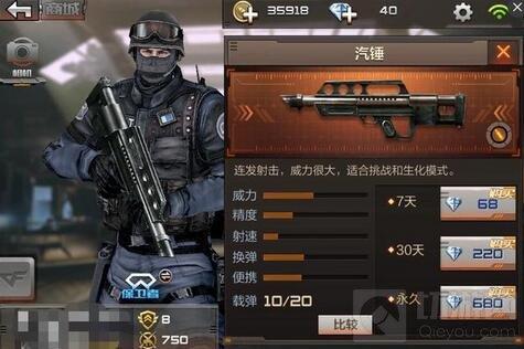 CF手游什么武器最好 平民最佳武器上手推荐