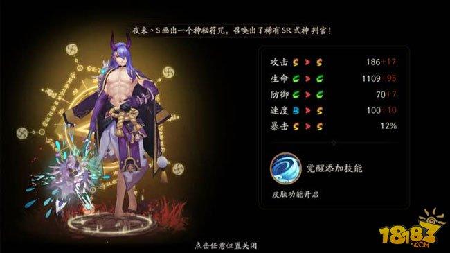 阴阳师SR夜叉技能觉醒属性图鉴一览