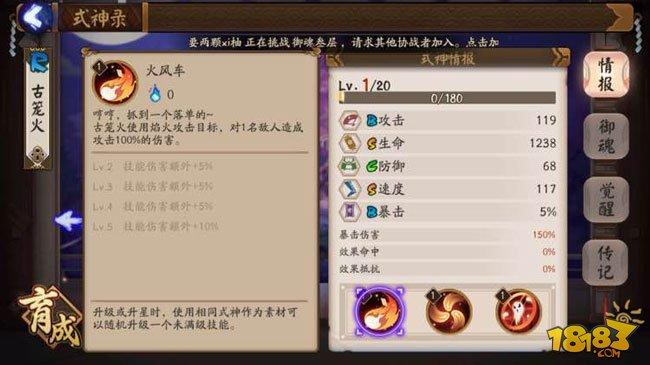 阴阳师R卡古笼火技能觉醒图鉴一览