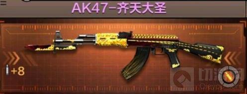 CF手游哪个AK47最好用 AK47最强武器排行榜
