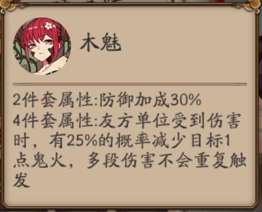 新版三大新御魂点评:木魅/薙魂/返魂香