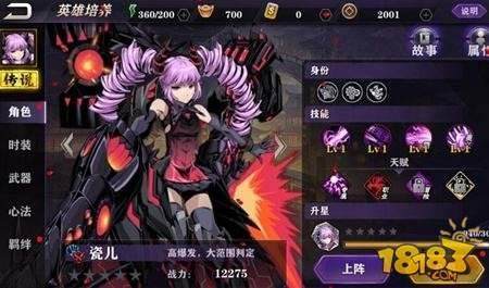 械城第一公主殿下 影之刃2新角色瓷儿即将登场