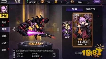 影之刃2传说时装怎么获取 获得途径详解分享
