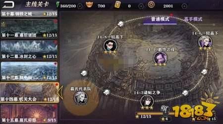 影之刃2主线15关通关攻略大全 第十五幕三星过关分享