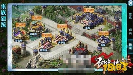 劍俠情緣手游家族如何獲取 珍寶坊玩法指南