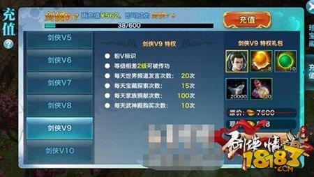 劍俠情緣手游怎么傳功 家族傳功玩法全方位解析