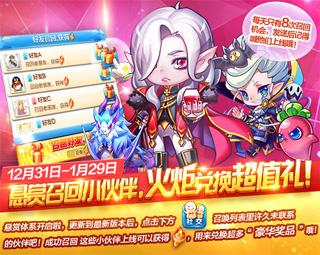 天天酷跑月券第四期 新意一月火热开启