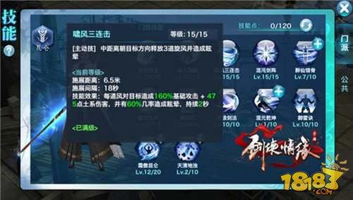 劍俠情緣手游昆侖派技能大招釋放技巧分享