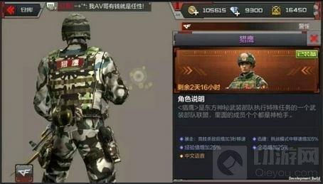 CF手游猎鹰涉密时候上线正式服 上线时间预测