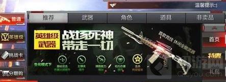 CF手游黑市軍火商有什么武器 黑市軍火盤點