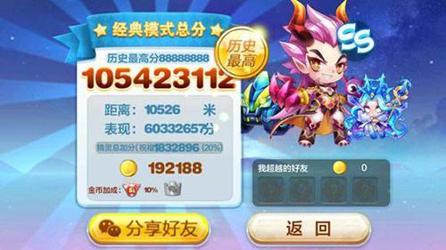 天天酷跑小魔王搭配 高分阵容推荐