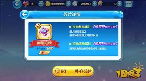 多人对战全新宝物 赤焰之魂带你称霸全场