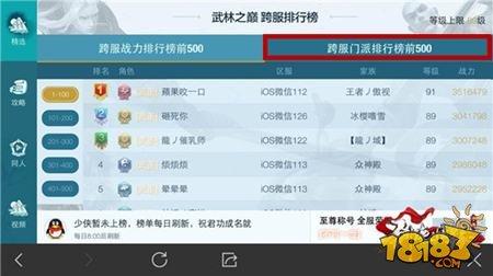 剑侠情缘手游门派豪杰称号领取方式 称号获取攻略