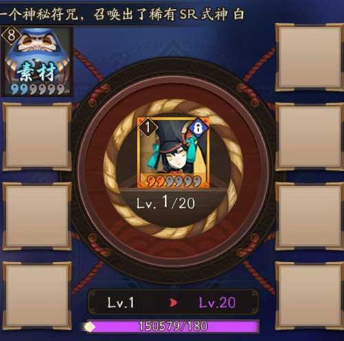 阴阳师大吉达摩使用图解:几级用最划算