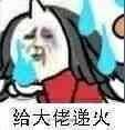 阴阳师刷妖气封印技巧:如何快速抢车位
