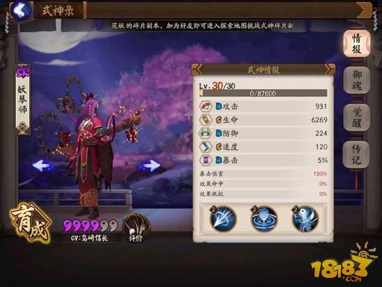 妖琴师的使用指南：速度拉条师你喜欢么
