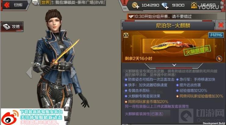 CF手游尼泊尔火麒麟多少钱 需要多少钻石购买