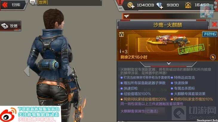 CF手游沙鹰火麒麟厉害吗 新副武器属性介绍