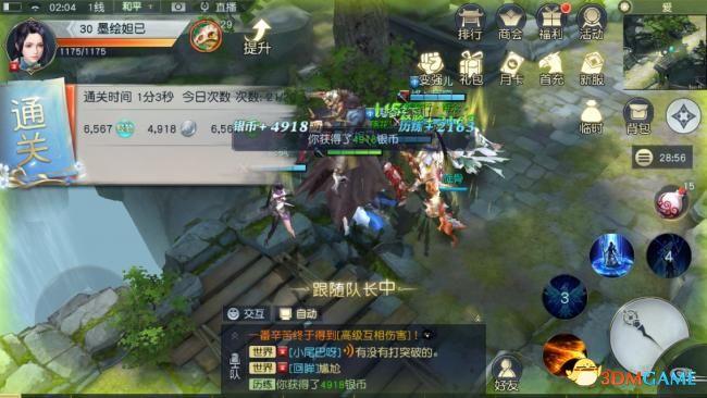 《镇魔曲手游》周常玩法趣味解析