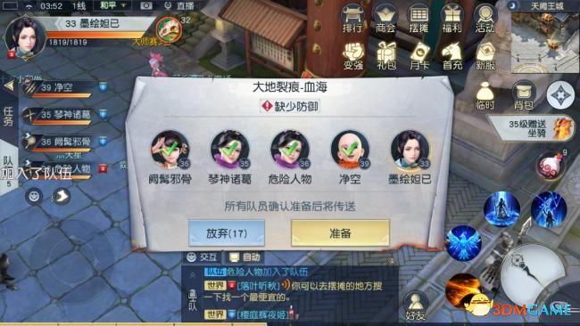 《镇魔曲手游》周常玩法趣味解析