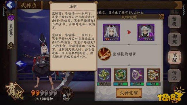 阴阳师黑童子技能觉醒属性图鉴一览