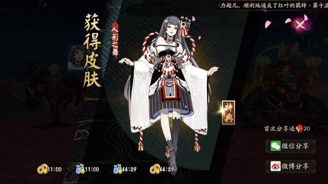 陰陽(yáng)師紅葉的羈絆副本通關(guān)陣容配置一覽