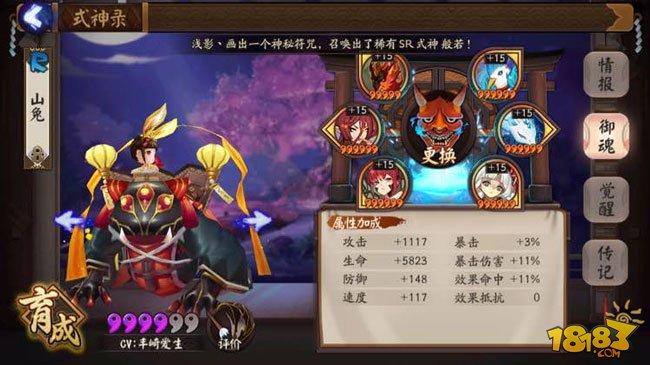 陰陽(yáng)師紅葉的羈絆副本通關(guān)陣容配置一覽