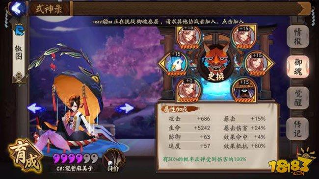 陰陽(yáng)師紅葉的羈絆副本通關(guān)陣容配置一覽