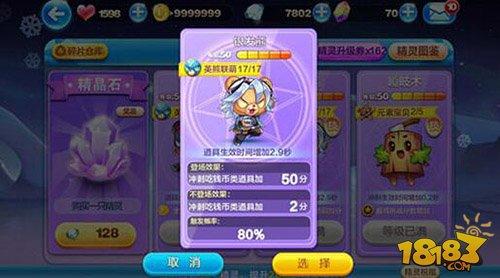 天天酷跑精灵排行榜 最实用精灵TOP5