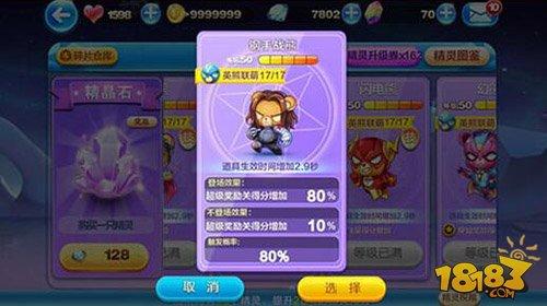 天天酷跑精灵排行榜 最实用精灵TOP5