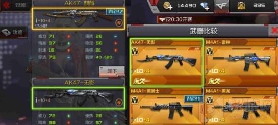 CF手游AK麒麟和无影哪个更值得入手 武器对比